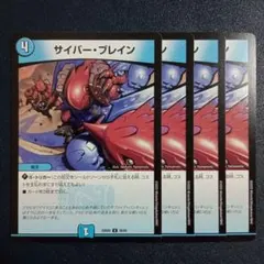 2026年最新】サイバーブレインの人気アイテム - メルカリ