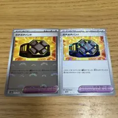 ポケモンカード ガチガチバンド モンボ ミラー 2点セット 汎用 まとめ売りのサムネイル