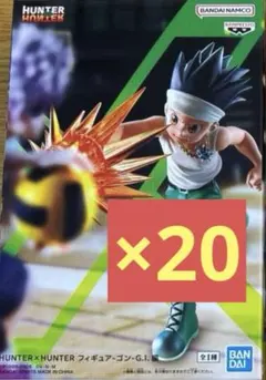 HUNTER×HUNTER ゴン・G.I. フィギュア 20個セット - メルカリ HUNTER×HUNTER ゴン・G.I. フィギュア20個セット