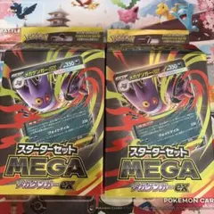 新品未開封　メガゲンガーEX スターターセットMEGA 2個