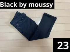 Black by moussy ブラックバイマウジー　黒パンツ　23