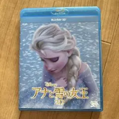アナと雪の女王 3D Blu-ray