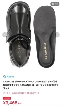 【値下げ】CHARKIES キッズ ローファー　19.5・20cm
