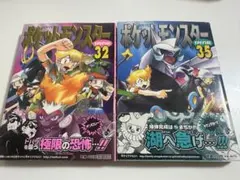 全巻初版 ポケットモンスタースペシャル 7巻、8巻 第一刷発行 2000年