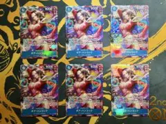 【6枚】ボア・ハンコック EB03-026 SRパラレル