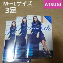 ATSUGI Relish★ストッキング M～Lサイズ 3足セット【新品】