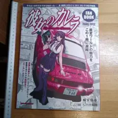 Item thumbnail for item 7fd6d9e3-c57a-448c-becf-35c4e772f816