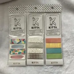 KITTA マスキングテープ 3パッケージセット