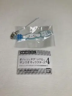 #ハッシュタグつける サンリオキャラクターズ4 ストラップ シナモロール