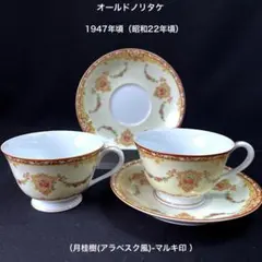 2026年最新】オールドノリタケ カップ&ソーサー マルキ印の人気