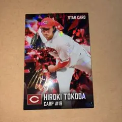 カルビー　プロ野球チップス　2026年　第1弾　S-21　床田寛樹　サイン入り