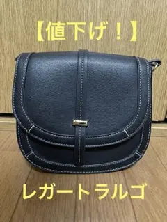 【最終値下げ！】レガートラルゴ　LegatoLargo　ショルダーバック
