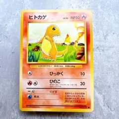 【旧裏】5枚✨ヒトカゲ LV.9 【ポケモンカード】 2026年最新】ポケモンカード ヒトカゲ LV.9の人気アイテム - メルカリ