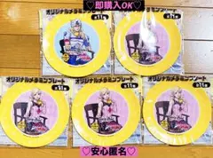 【新品❤️未使用】ジョージア✖︎ジョジョの奇妙な冒険メラミンプレート⭐️5個セット