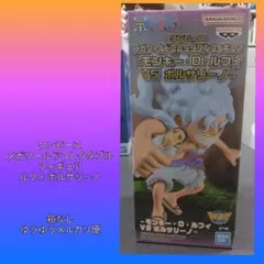 ワンピース モンキー・D・ルフィVSボルサリーノ フィギュア