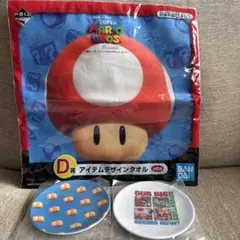 スーパマリオ　一番くじ　まとめ売り