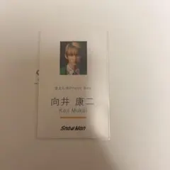 SnowMan名刺カード　向井康二
