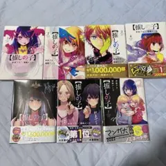 推しの子 1-7巻セット
