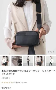 LASIEM 本革 ショルダーバッグ ブラック 2WAY 牛革のサムネイル