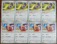 【シャイニートレジャーex】ホシガリス　進化ライン　各4枚セット②