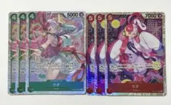 ウタ SR 6枚セット