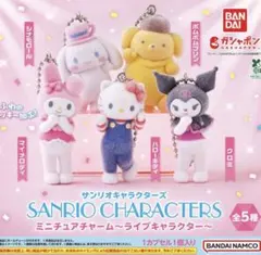 サンリオキャラクターズ　 シナモロール