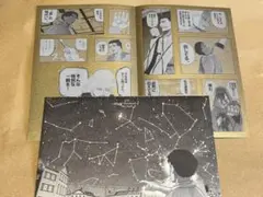 チ。－地球の運動について－ 驚天動地シールくじびき 6 超脱
