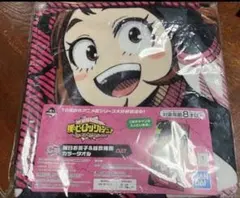 僕のヒーローアカデミア　一番くじ　C賞　お茶子　梅雨　カラータオル