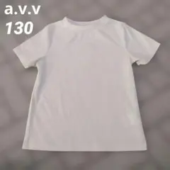 お*よ様 a.v.v リブ素材 Tシャツ 130のサムネイル