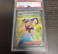サザレ　sar psa10 PSA10鑑定済〕サザレ【SAR】{092/066} - カードラッシュ[ポケモン]