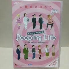 1-1597 Peeping Life-The Perfect Emotion-