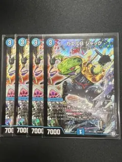 [Frog B Jack Early] 4-piece set Duel Masters