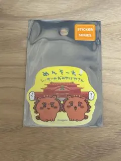 【新作　ホログラムステッカー　沖縄限定】ちいかわ　シーサーのおみやげやさん
