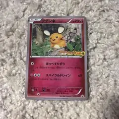 ポケモンカード　プロモ　デデンネ　013/XY-P　XY激アツ始動キャンペーンのサムネイル