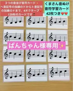 ぱんちゃん様専用商品✨