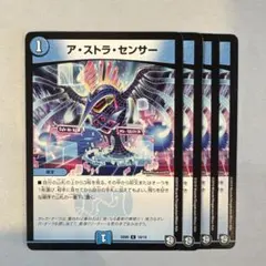 2026年最新】アストラセンサーの人気アイテム - メルカリ