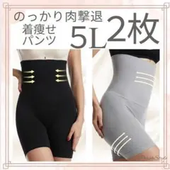 ハイウエスト 大きいサイズ ガードル ２枚セット 着圧 　補整下着