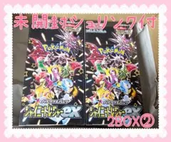 【シュリンク付】シャイニートレジャーex ポケモンカード ハイクラスパック②