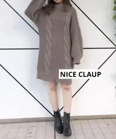 NICE CLAUP ナイスクラップ　ニットケーブルワンピース