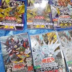 遊戯王OCG ザ・ヴァリュアブル・ブック　セット