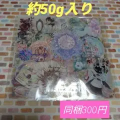 同梱300円！！ちびちびマステ詰め合わせ