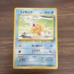 コイキング C CP6 20th Anniversary 031/087 - メルカリ