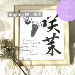 캘리그라피 손으로 쓴 이름, 글자, 손자국, 발 모양, 심플하고 세련된 새 뼈 사진 아이템
