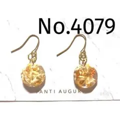 No.1376-E 琉球ガラス☆レジンピアス・イヤリング☆チャーム(オレンジ