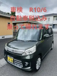 車検9年9月❗️MK32S スズキ スペーシア カスタム 乗って帰れます 
