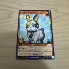 レスキューラビット 遊戯王ラッシュデュエル