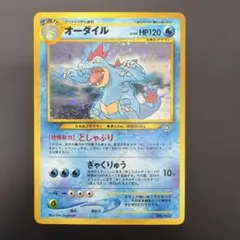 ポケモンカード 旧裏 オーダイル マークなし - メルカリ