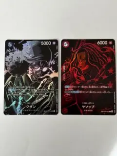 クザン SR OP10-082 ヤソップ R OP09-013