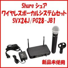 2026年最新】PG28 shureの人気アイテム - メルカリ