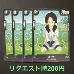 2026年最新】ドラゴンボールカードの人気アイテム - メルカリ